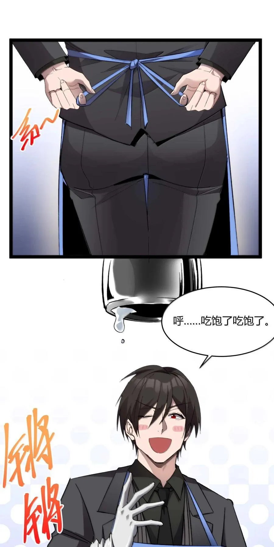 142 代表月亮消灭你7