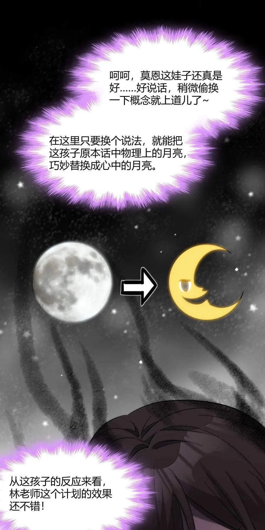 142 代表月亮消灭你47