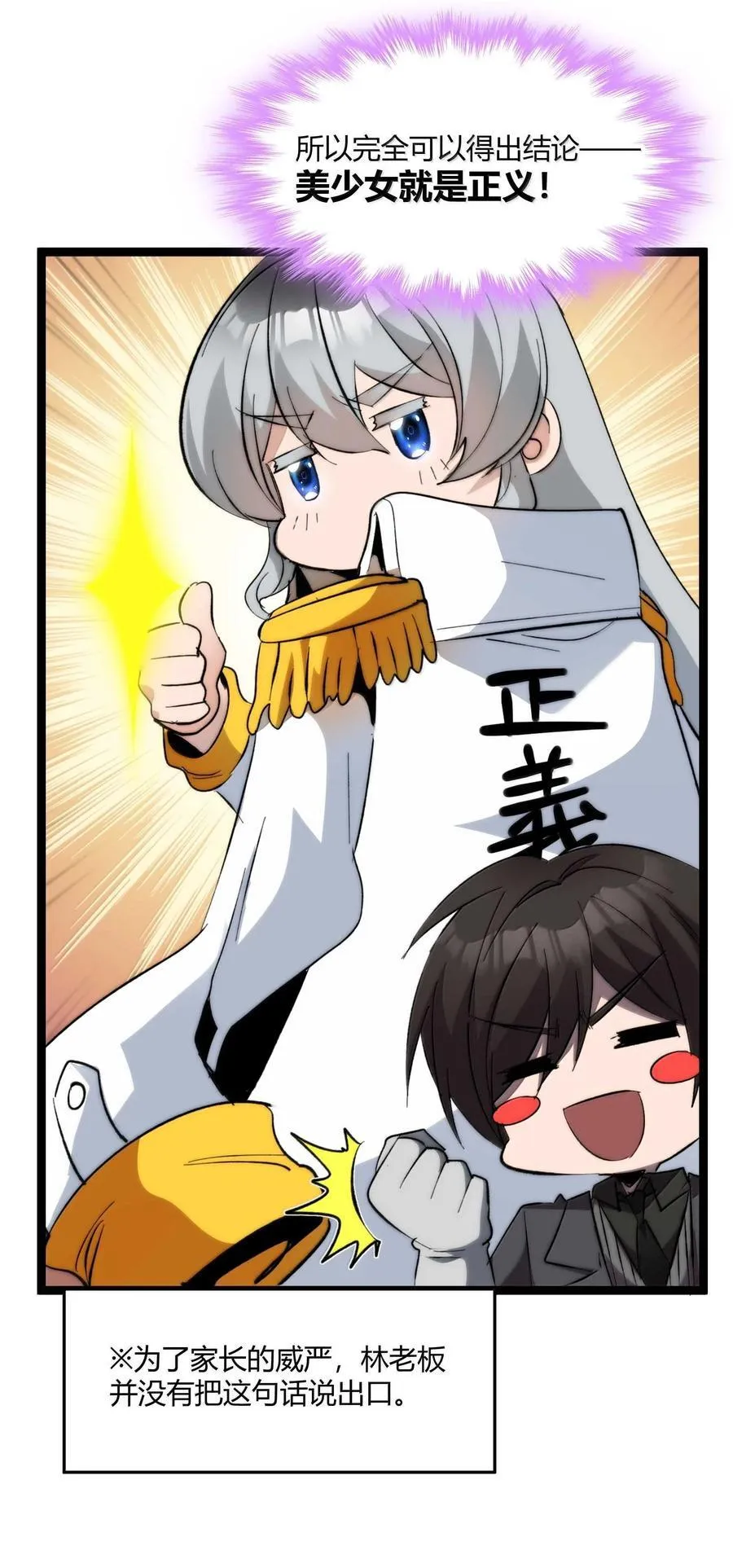 142 代表月亮消灭你56
