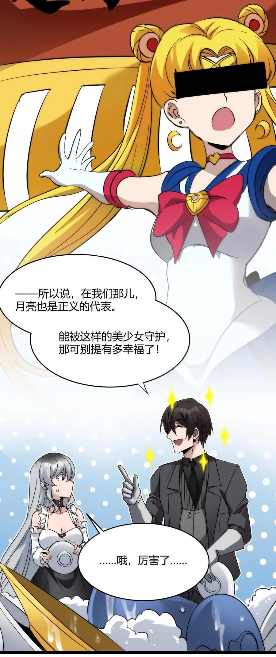 142 代表月亮消灭你55