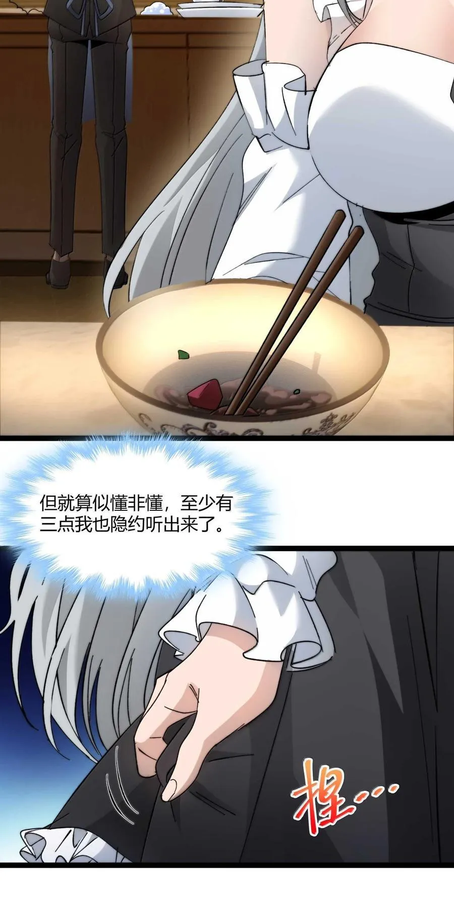 142 代表月亮消灭你10