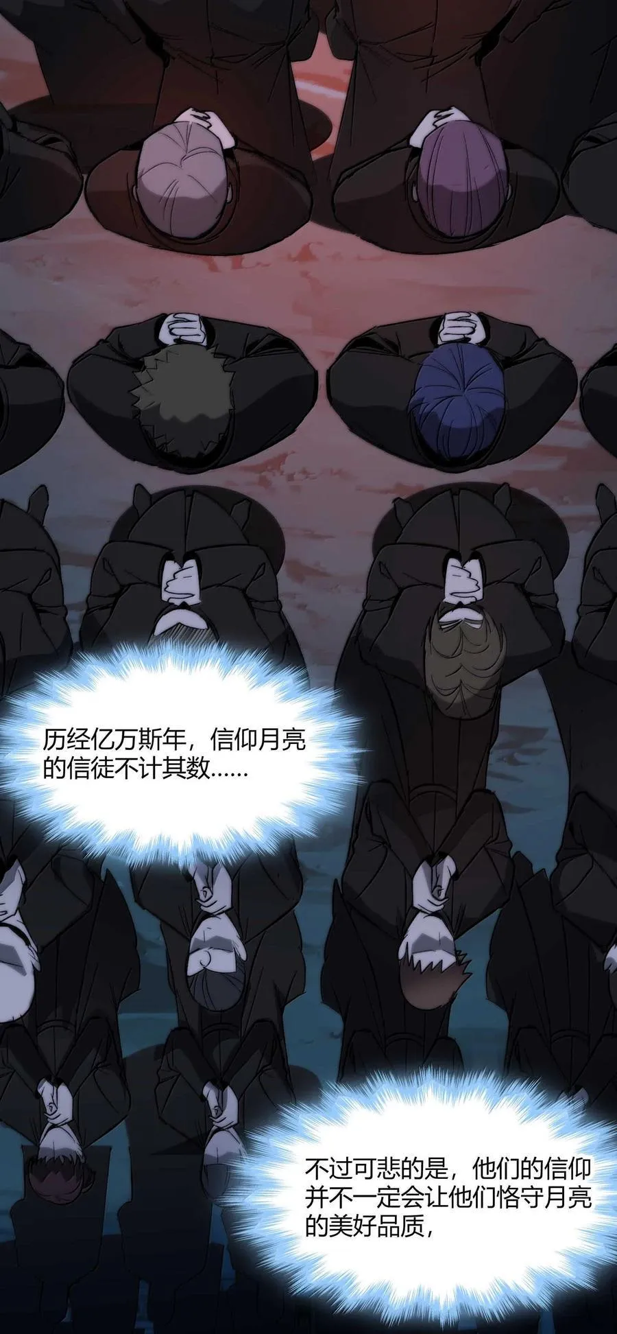 142 代表月亮消灭你19