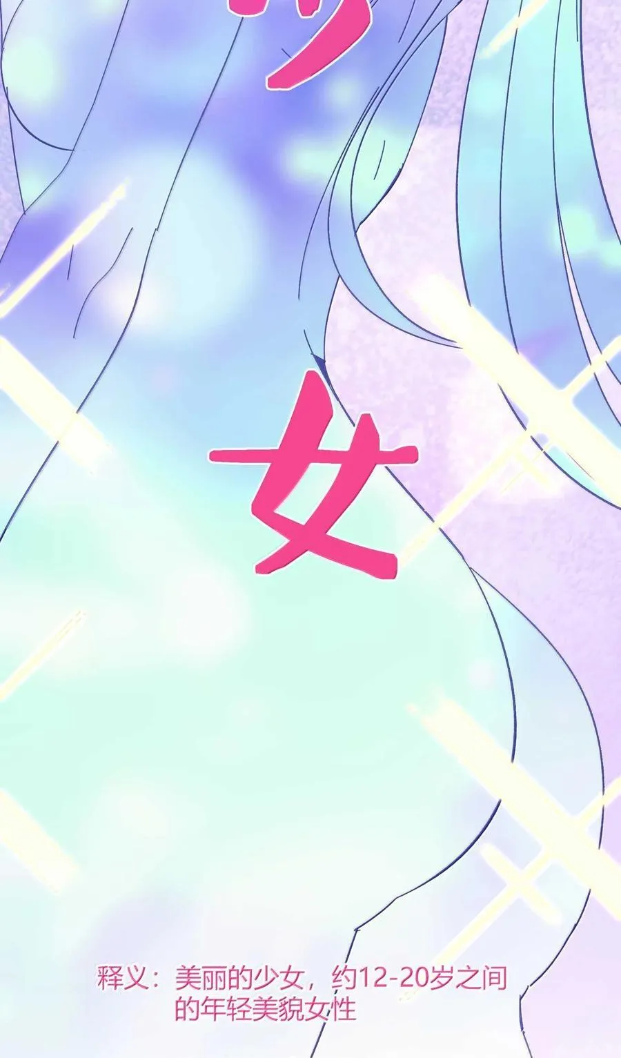 143 女巫快乐椅2