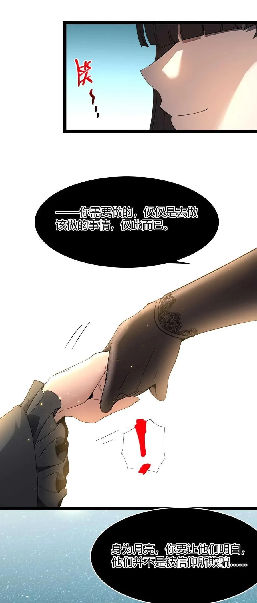 143 女巫快乐椅58