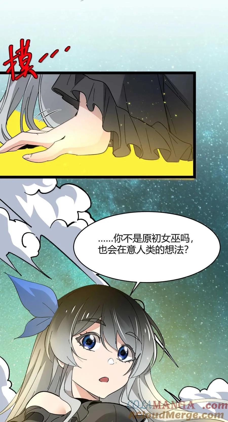 143 女巫快乐椅66