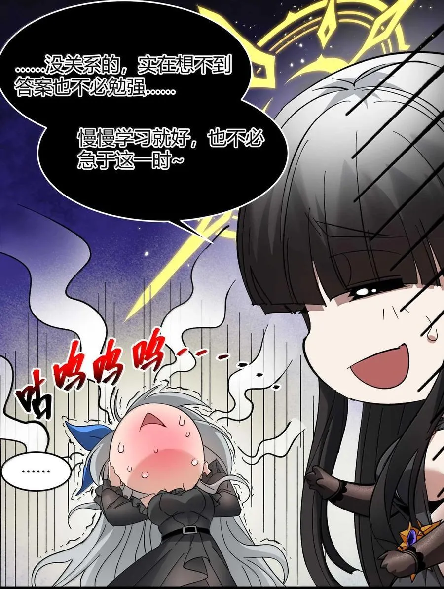 143 女巫快乐椅49