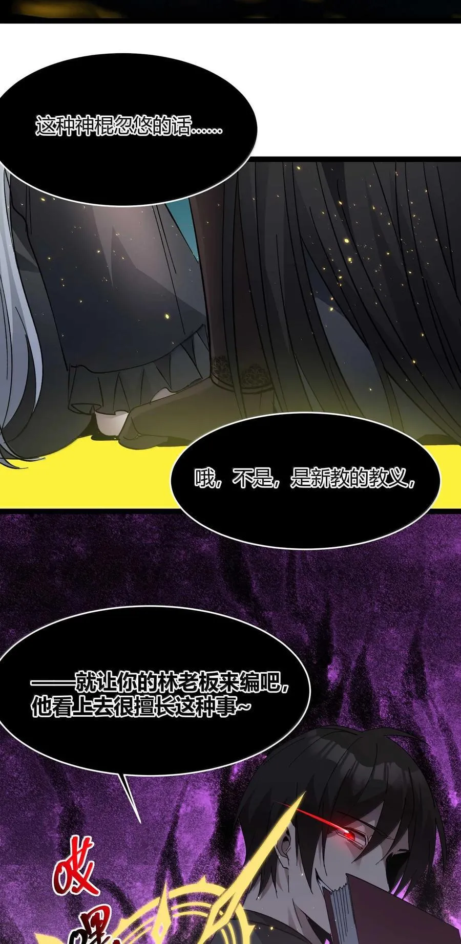 143 女巫快乐椅62