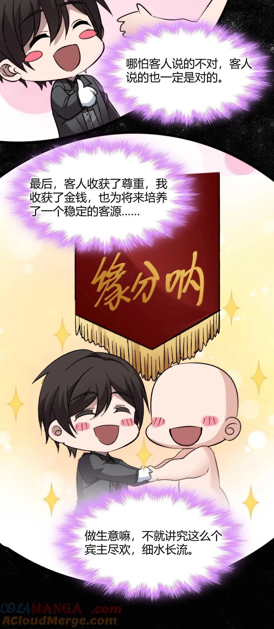 141 鸡汤圣手永不认输54