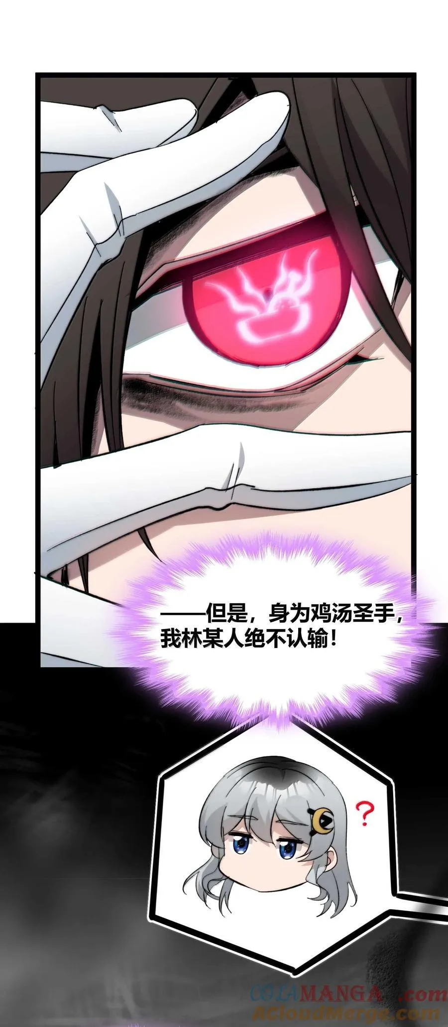 141 鸡汤圣手永不认输51