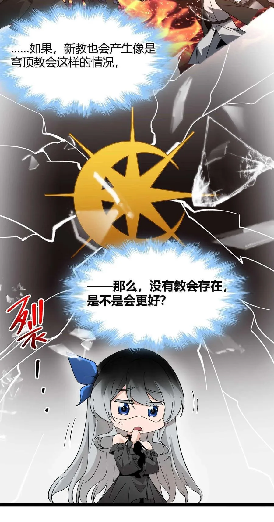 143 女巫快乐椅47