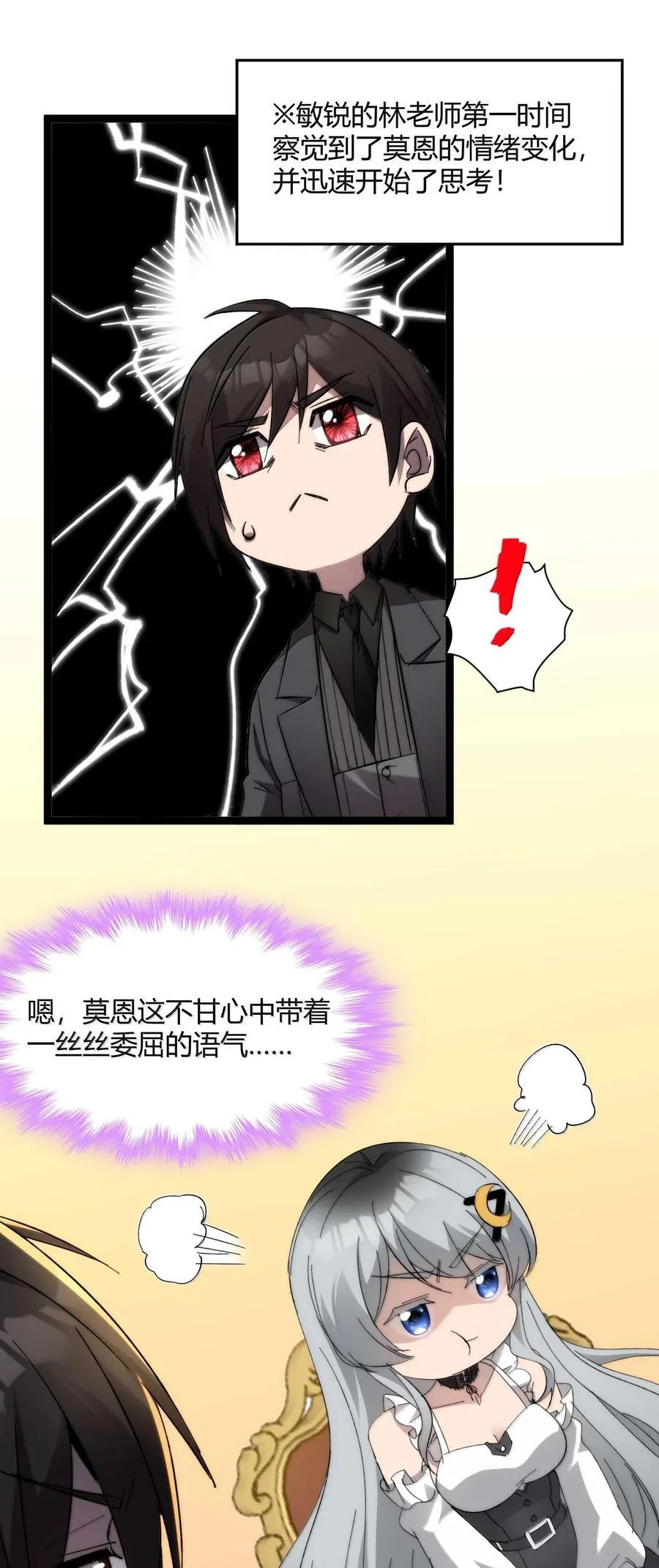 141 鸡汤圣手永不认输32