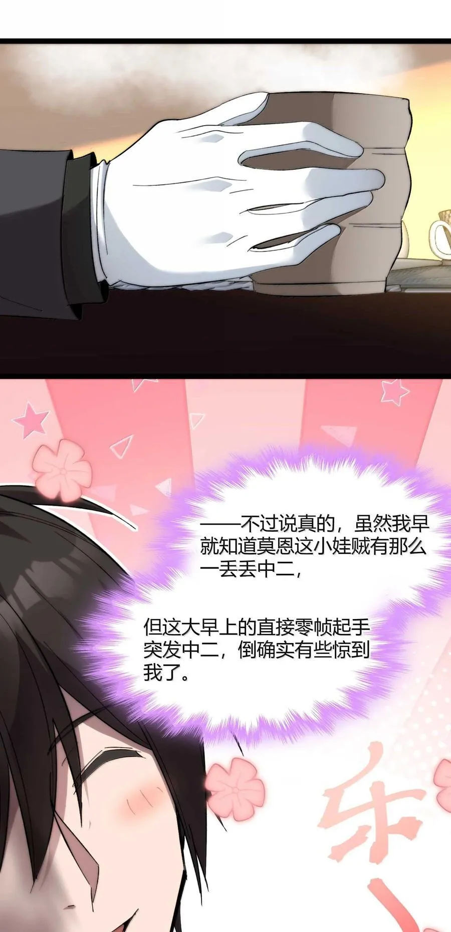 141 鸡汤圣手永不认输5