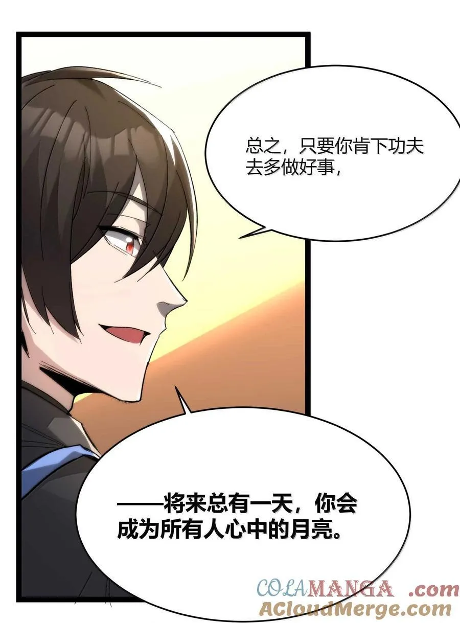 142 代表月亮消灭你45