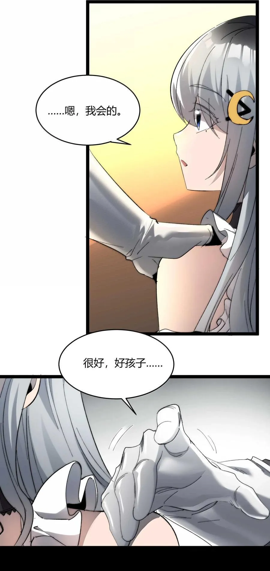 142 代表月亮消灭你46