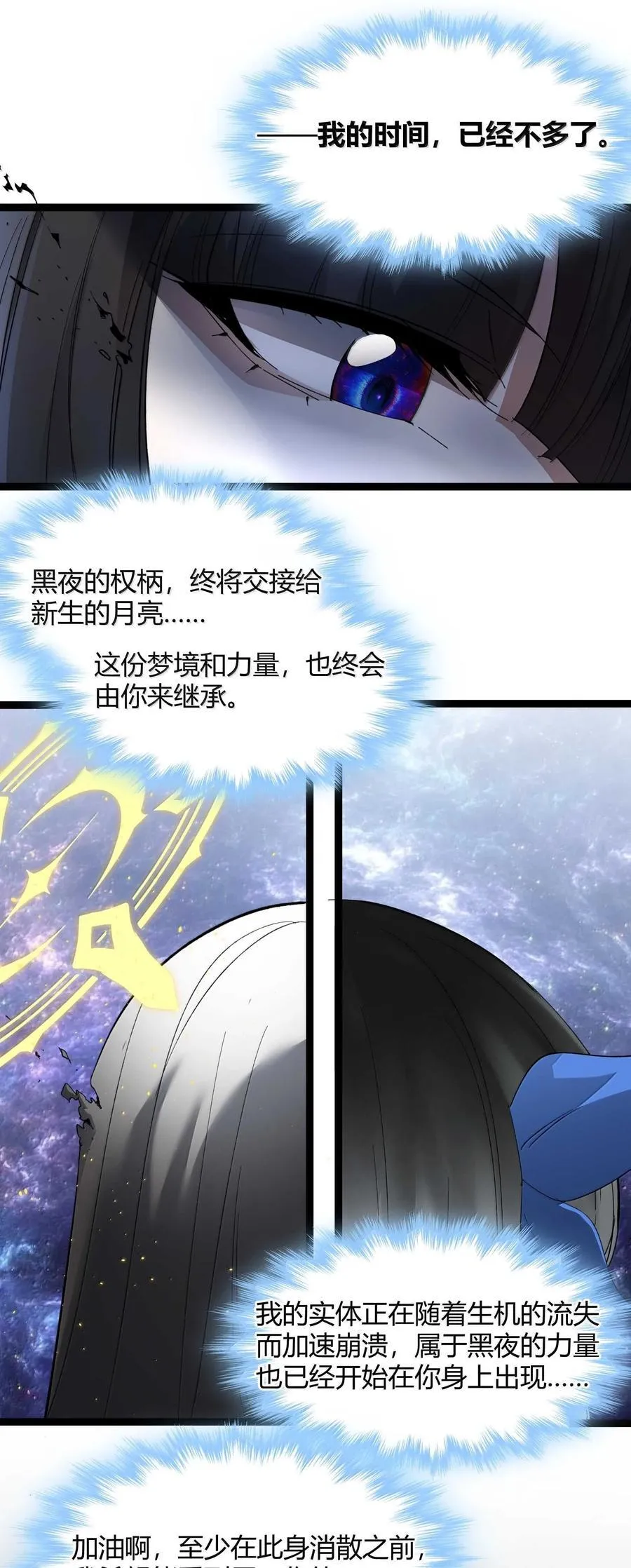 143 女巫快乐椅43