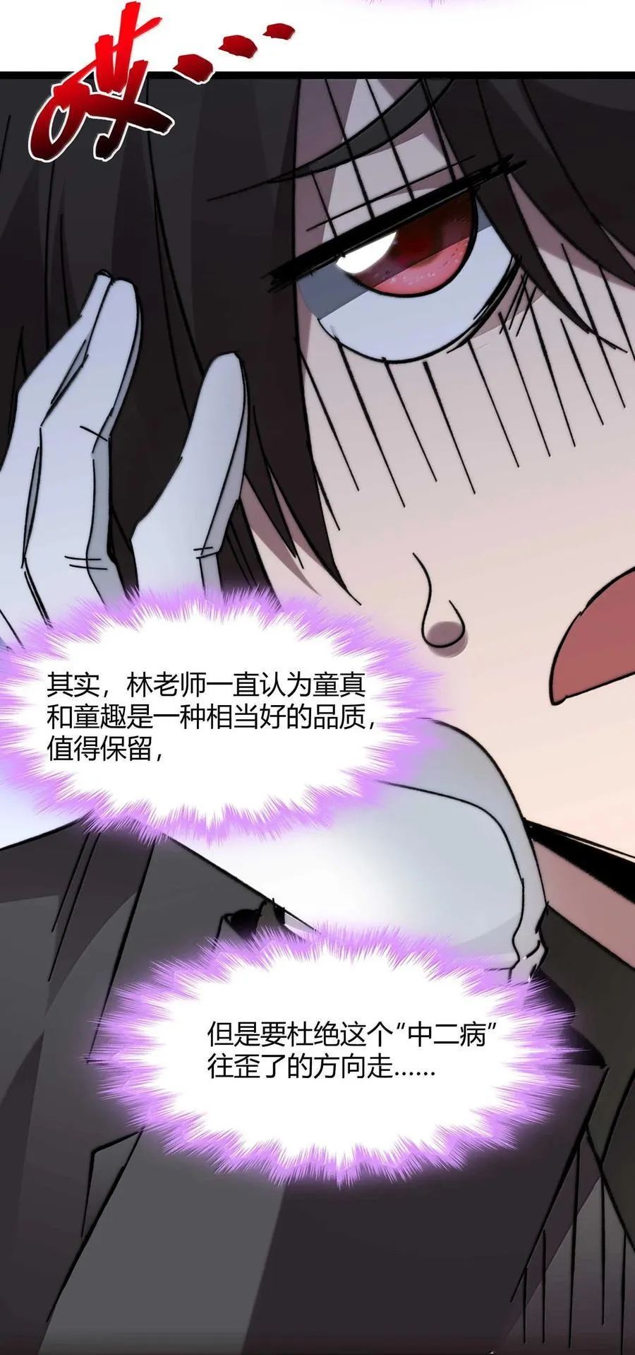141 鸡汤圣手永不认输59