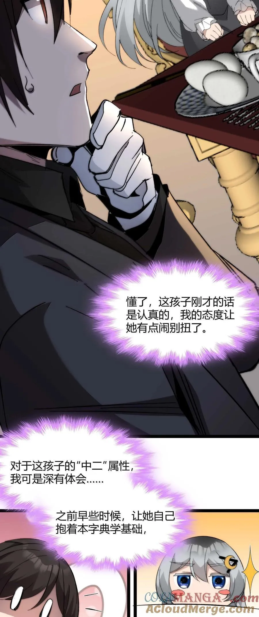 141 鸡汤圣手永不认输33
