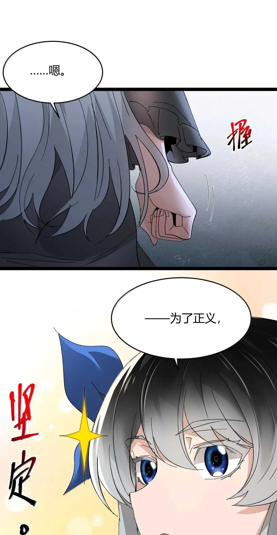 143 女巫快乐椅35