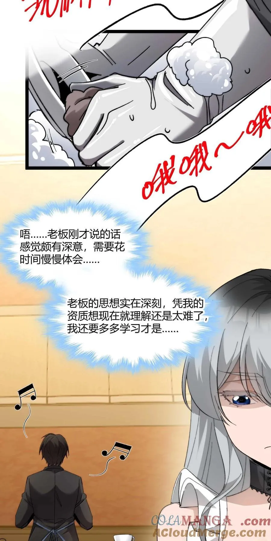142 代表月亮消灭你9