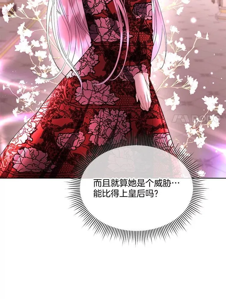 62.蛇一般的女人27