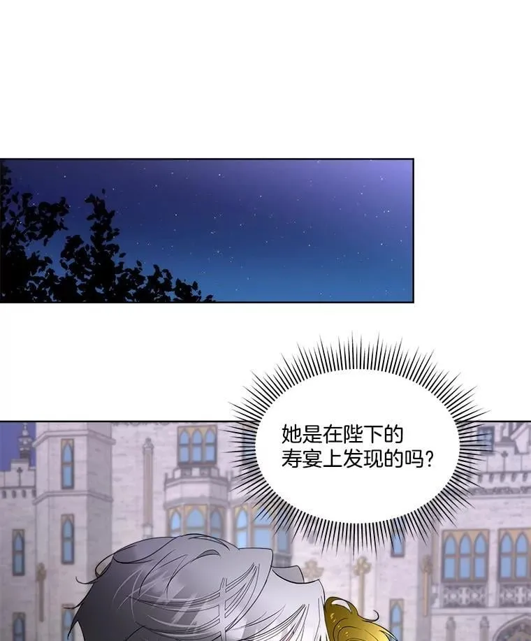 62.蛇一般的女人82