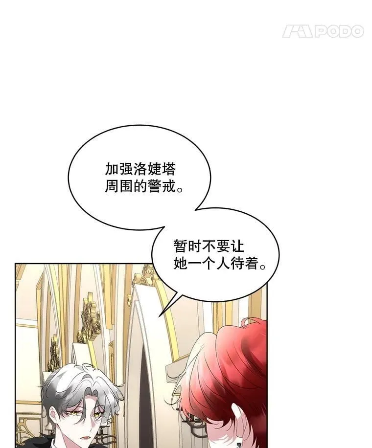 62.蛇一般的女人17