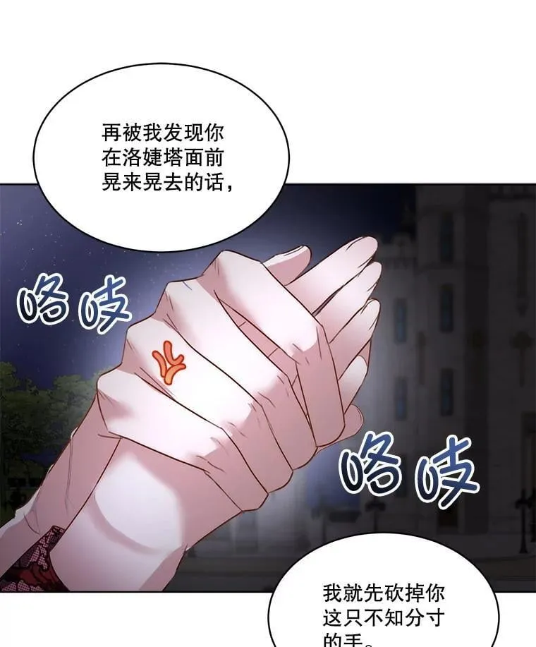 62.蛇一般的女人78