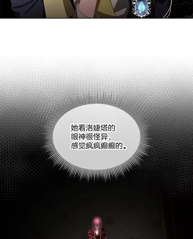62.蛇一般的女人21