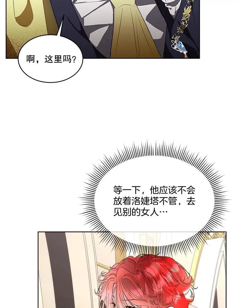 62.蛇一般的女人11
