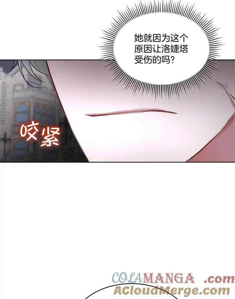 62.蛇一般的女人76