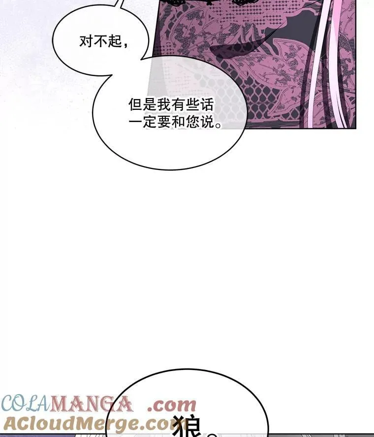 62.蛇一般的女人68