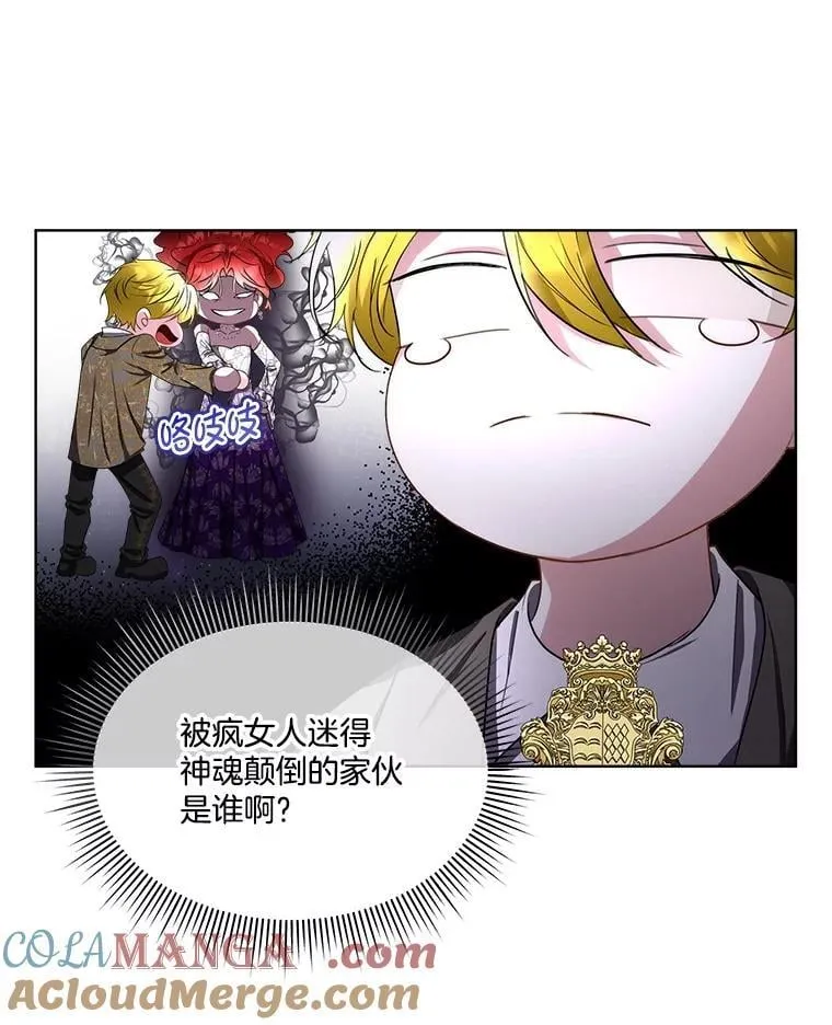 62.蛇一般的女人88