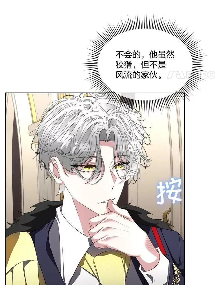 62.蛇一般的女人10