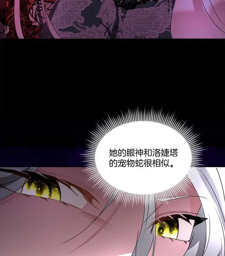 62.蛇一般的女人58