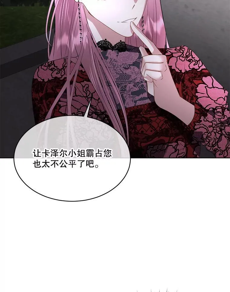 62.蛇一般的女人75