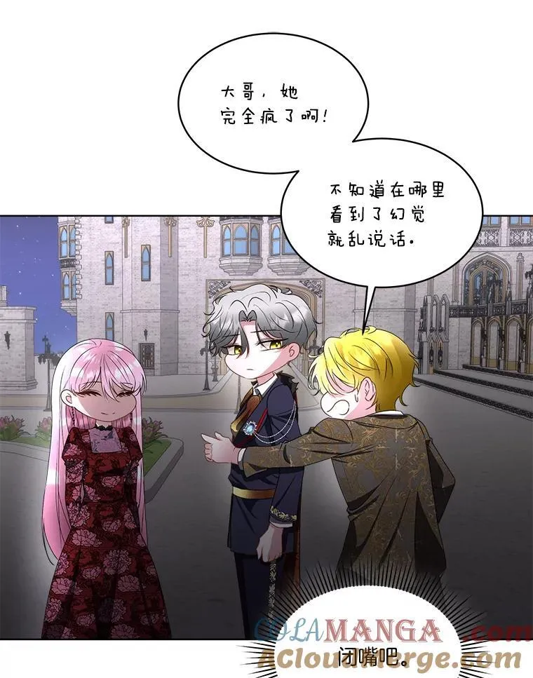 62.蛇一般的女人72
