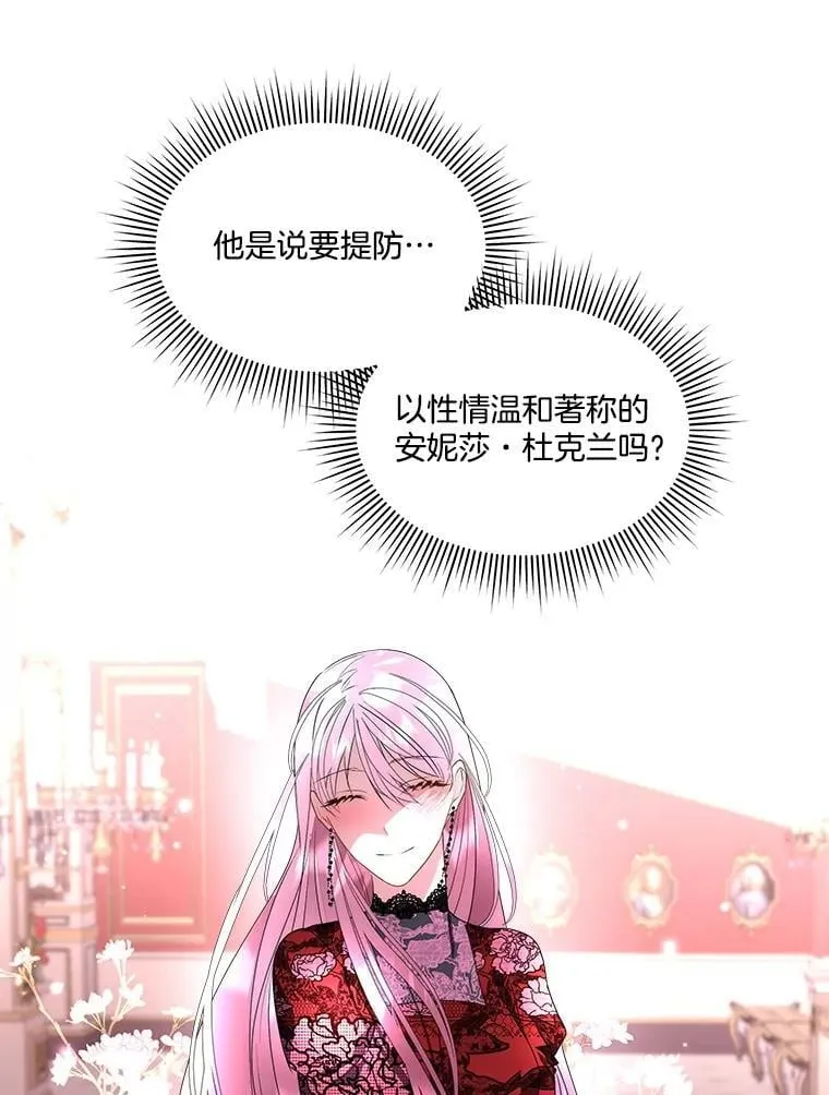 62.蛇一般的女人26