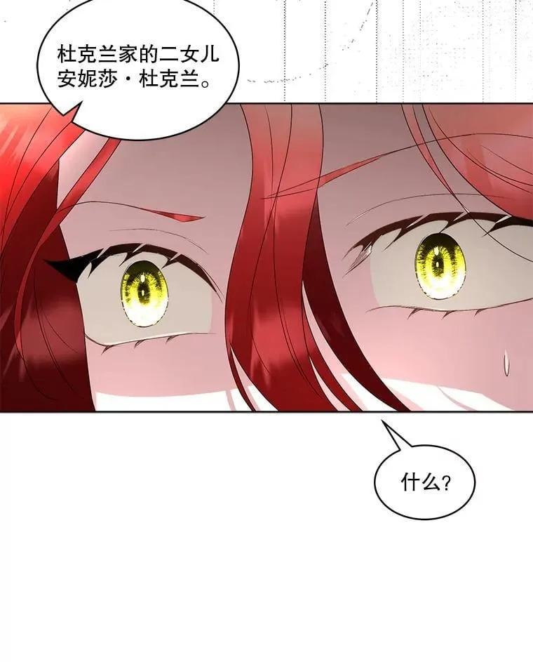 62.蛇一般的女人25