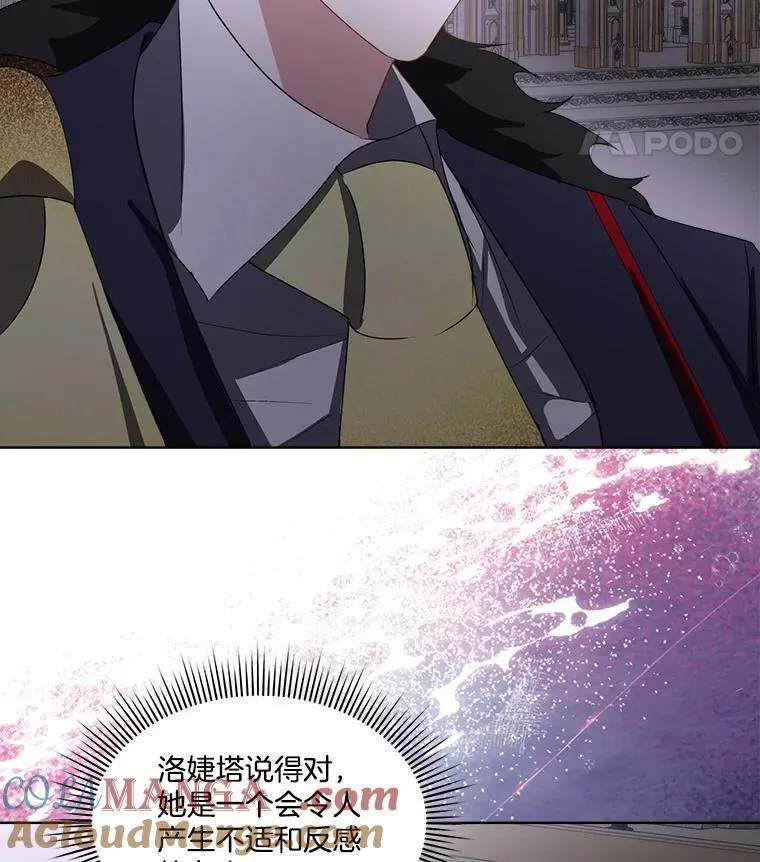 62.蛇一般的女人56