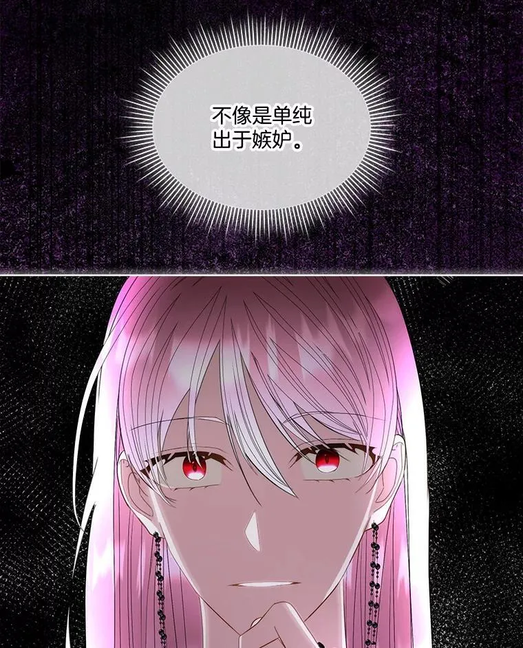62.蛇一般的女人23