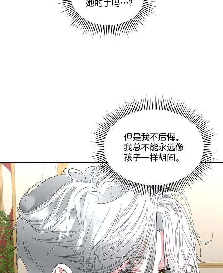 62.蛇一般的女人2