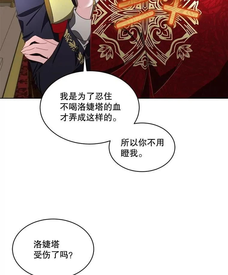 62.蛇一般的女人15
