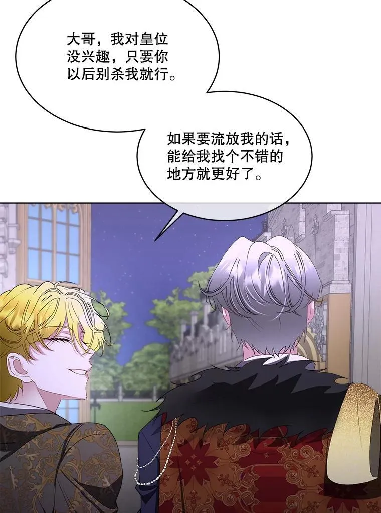 62.蛇一般的女人93