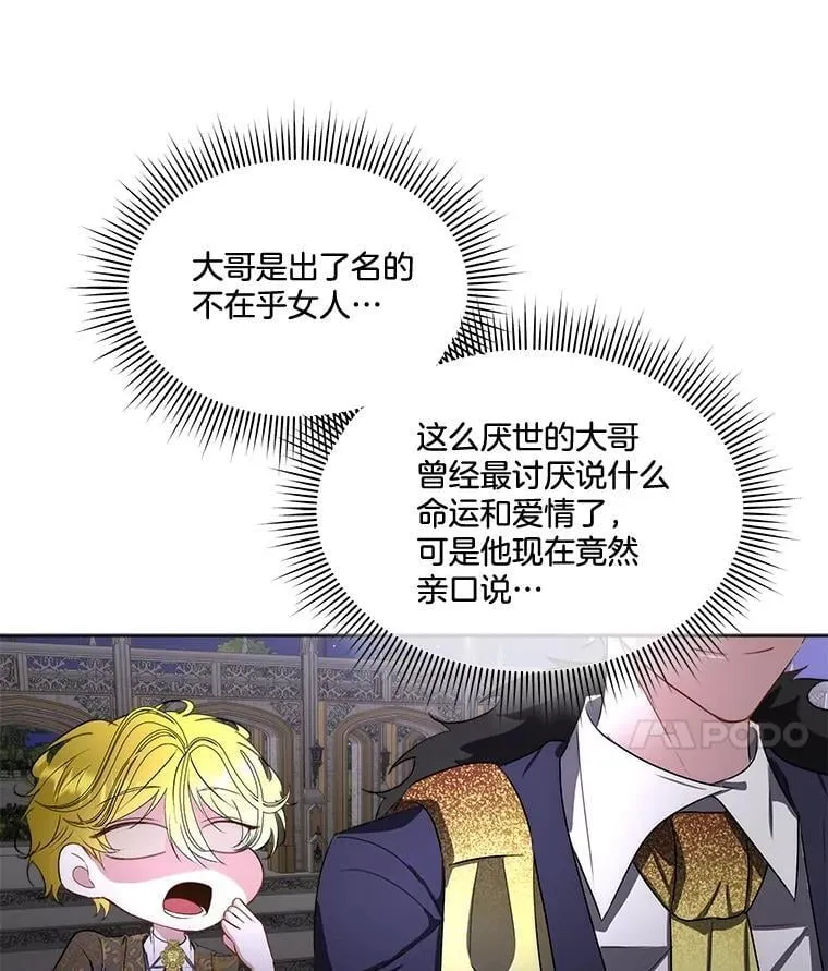 62.蛇一般的女人97