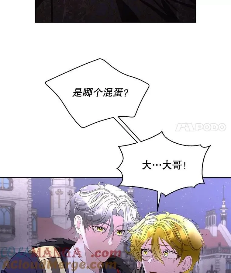 62.蛇一般的女人52