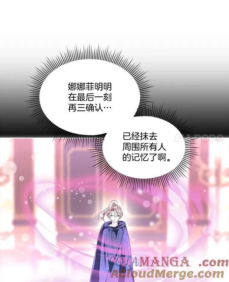 62.蛇一般的女人84