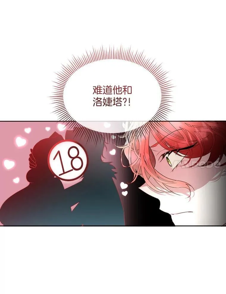 62.蛇一般的女人13