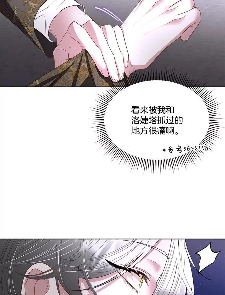 62.蛇一般的女人43