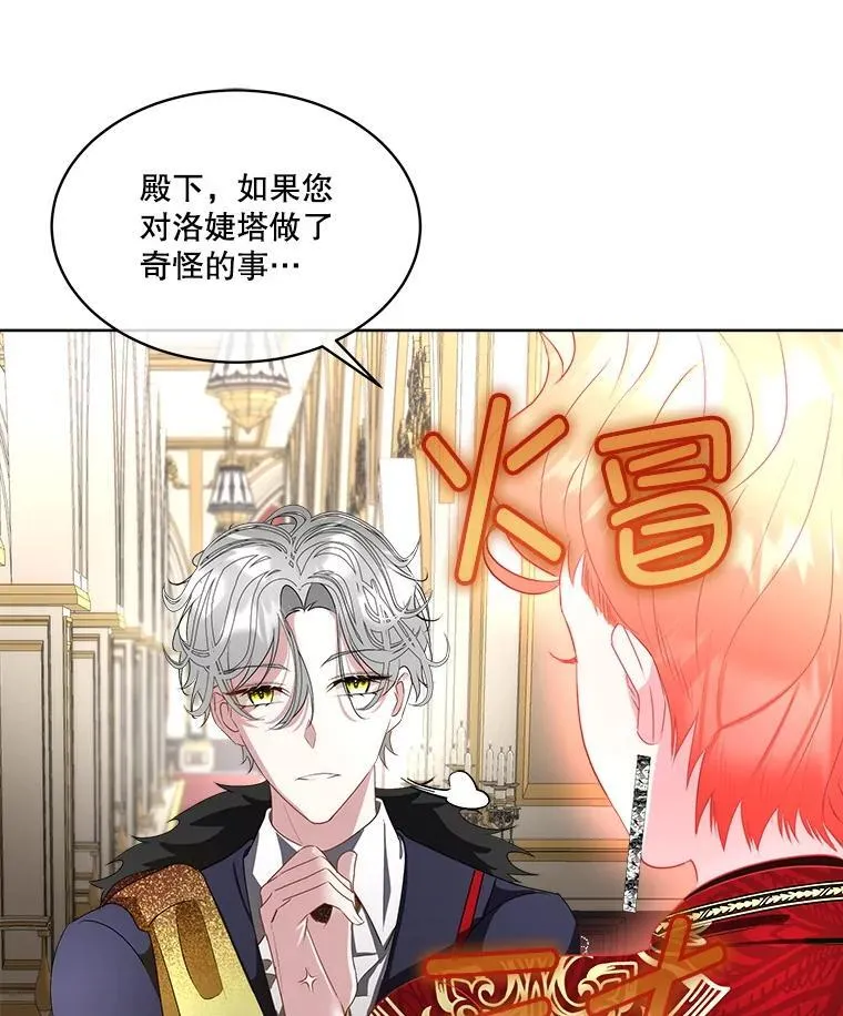 62.蛇一般的女人14