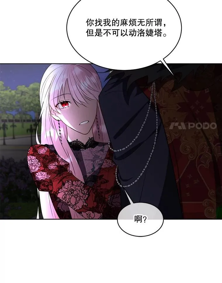 62.蛇一般的女人77